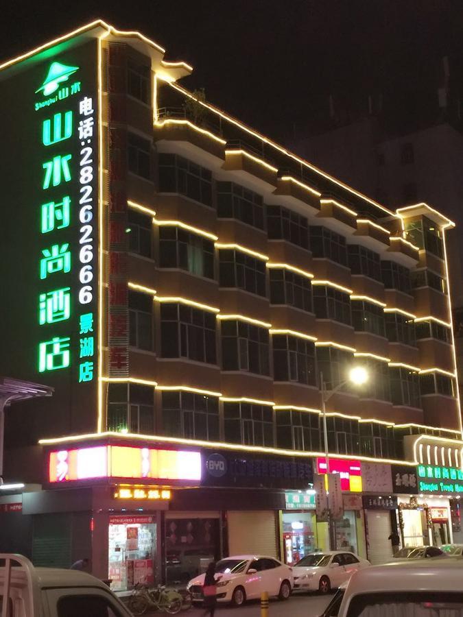 山水时尚酒店深圳布吉地铁站店 Zewnętrze zdjęcie